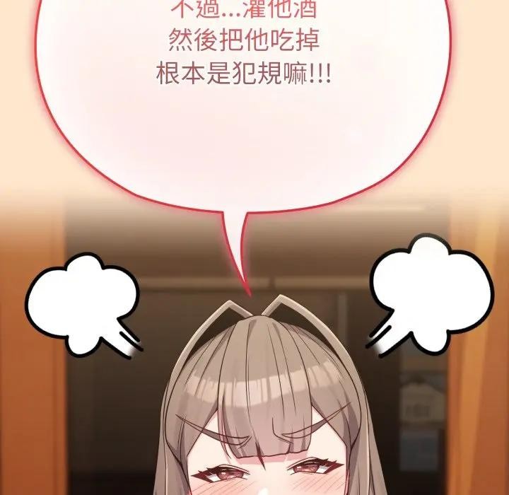 恋上年上的她第26话