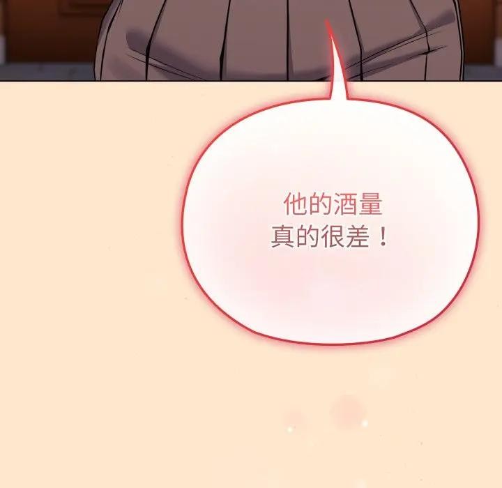 恋上年上的她第26话