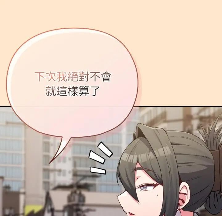 恋上年上的她第26话