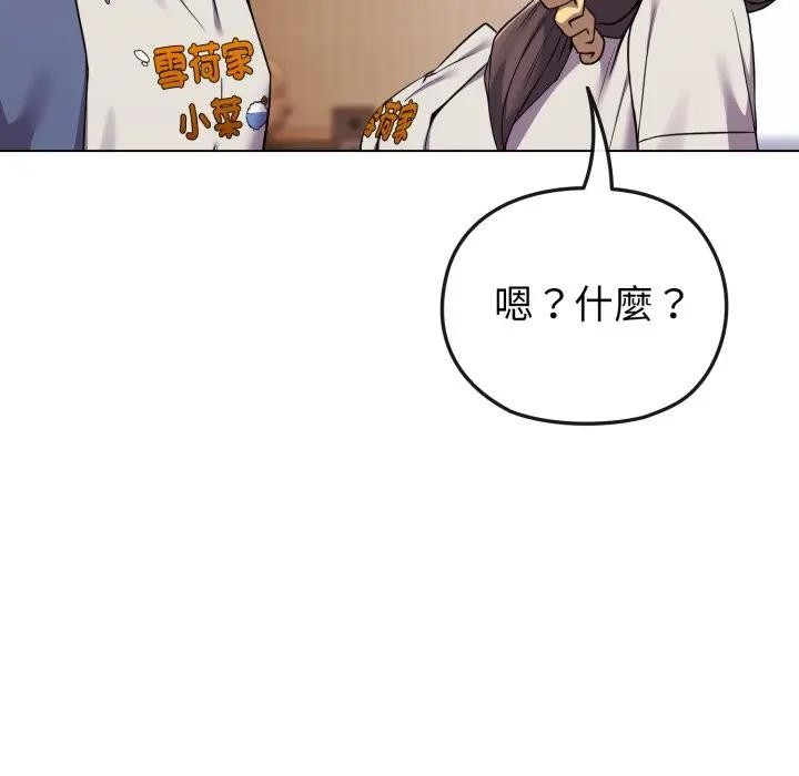 恋上年上的她第26话