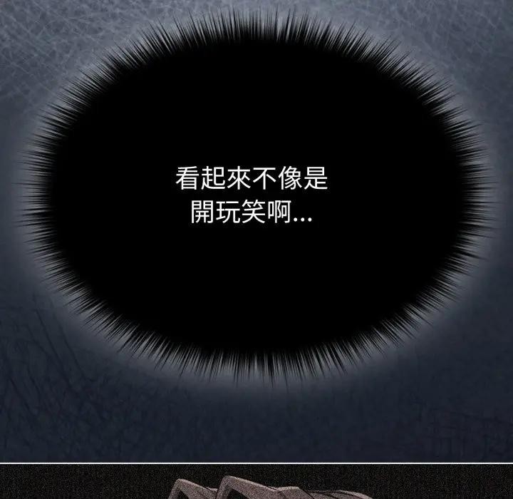 恋上年上的她第26话