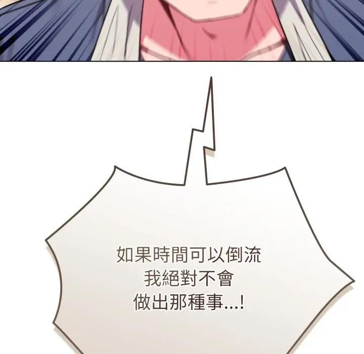 恋上年上的她第26话