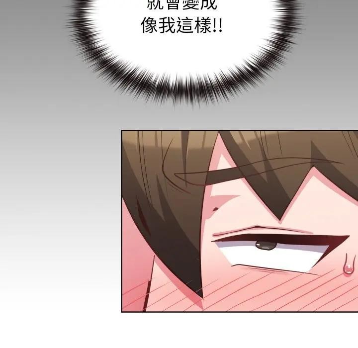 恋上年上的她第27话