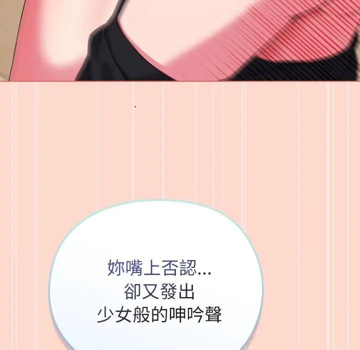 恋上年上的她第27话