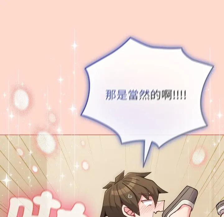 恋上年上的她第27话