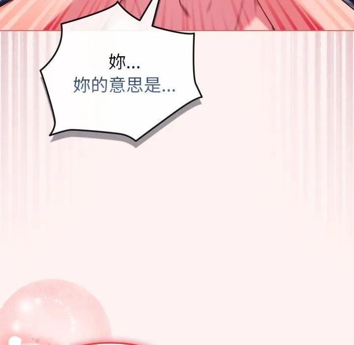 恋上年上的她第27话