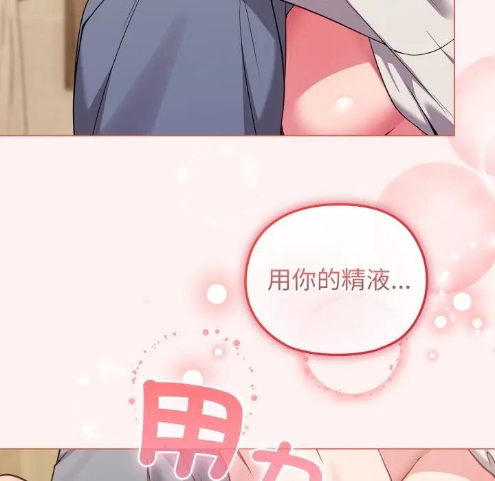 恋上年上的她第27话