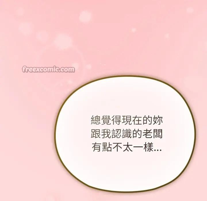 恋上年上的她第28话