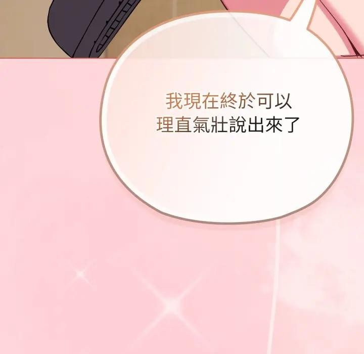 恋上年上的她第28话