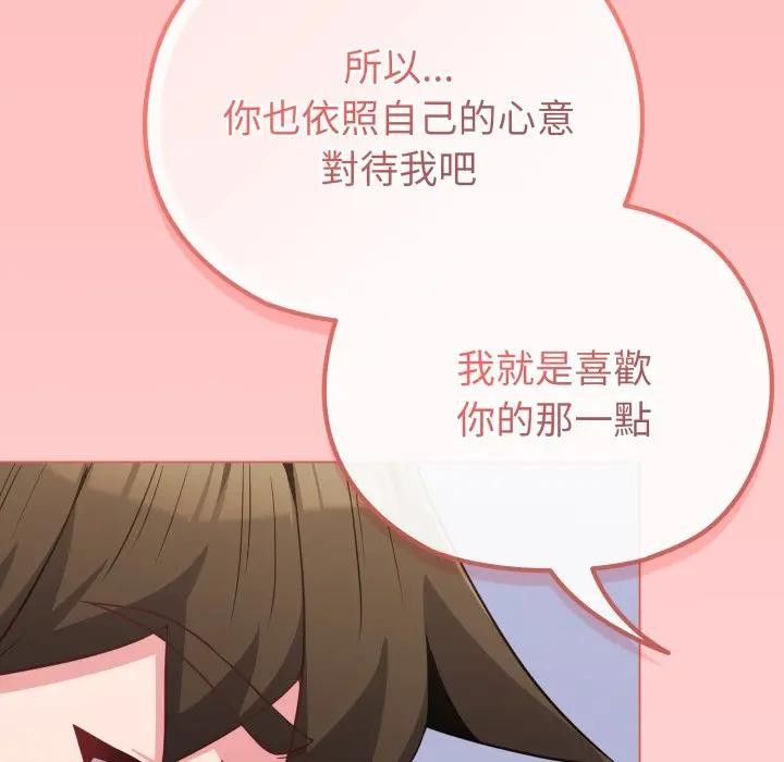 恋上年上的她第28话