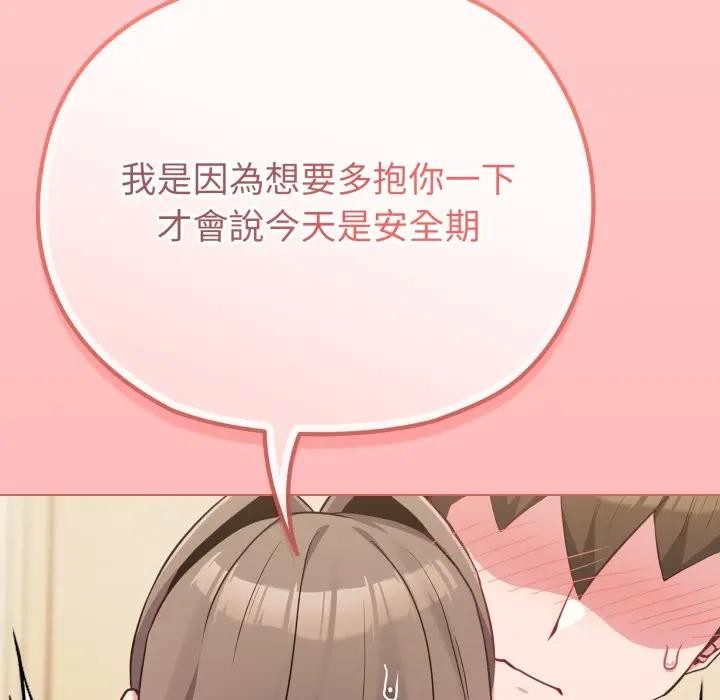 恋上年上的她第28话