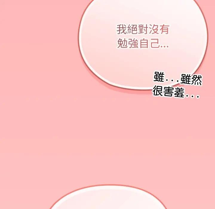 恋上年上的她第28话