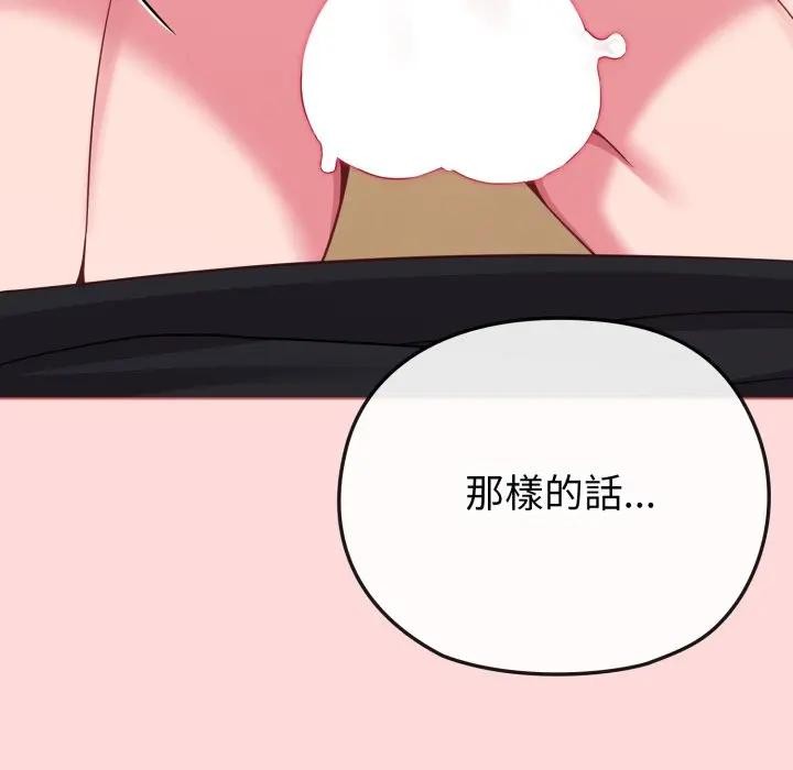 恋上年上的她第28话