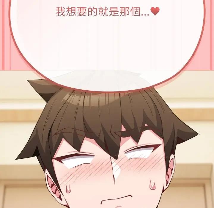 恋上年上的她第28话