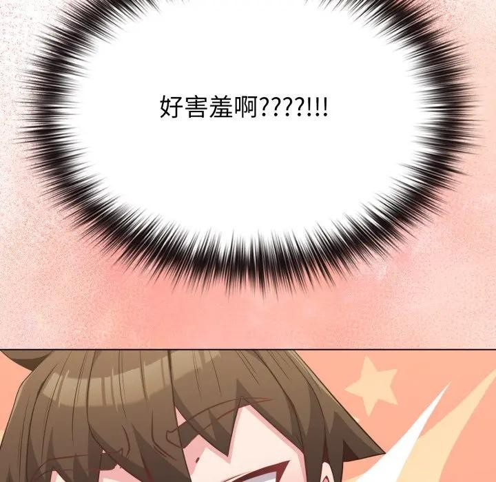 恋上年上的她第28话