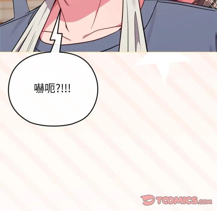 恋上年上的她第28话