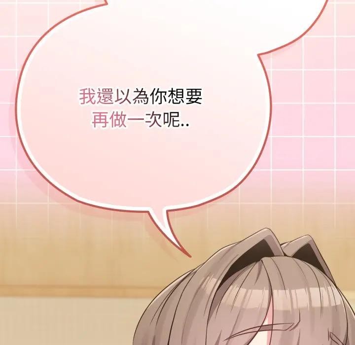 恋上年上的她第28话