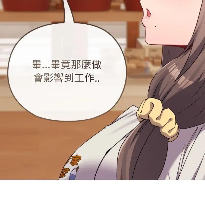 恋上年上的她第28话