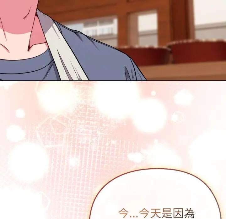 恋上年上的她第28话