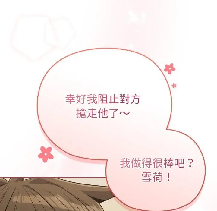 恋上年上的她第28话