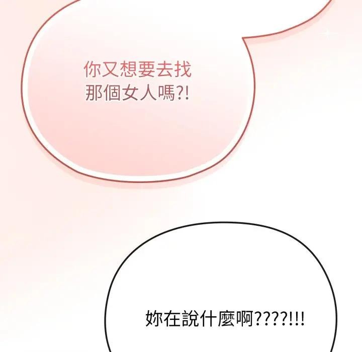 恋上年上的她第28话