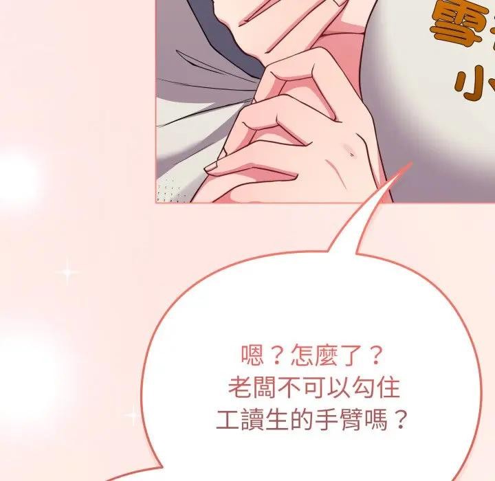 恋上年上的她第28话