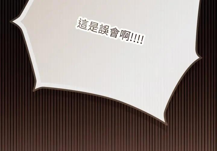 恋上年上的她第29话