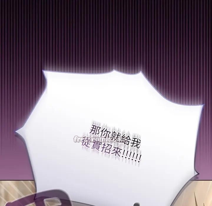 恋上年上的她第29话