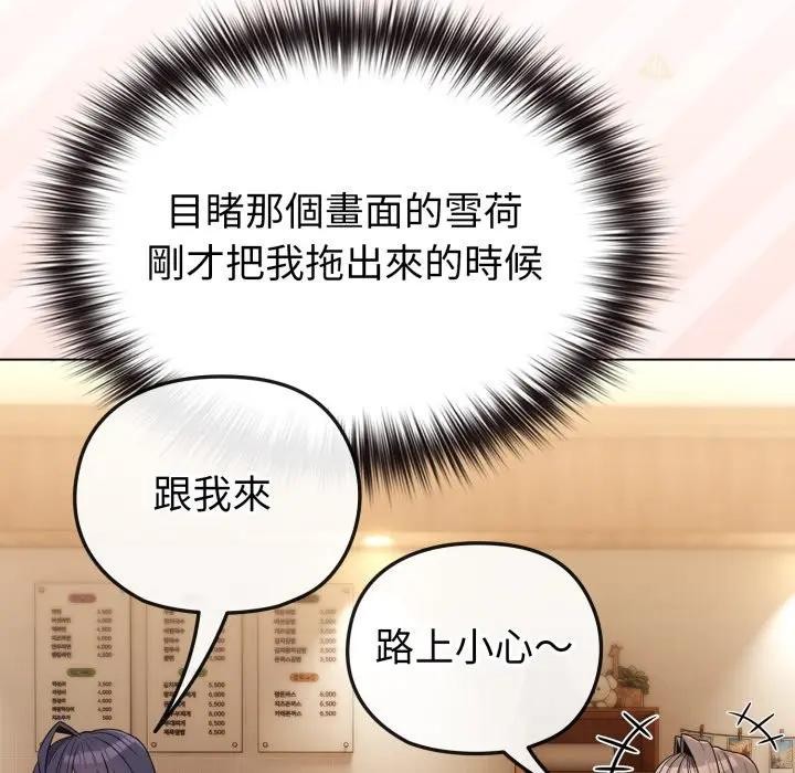 恋上年上的她第29话