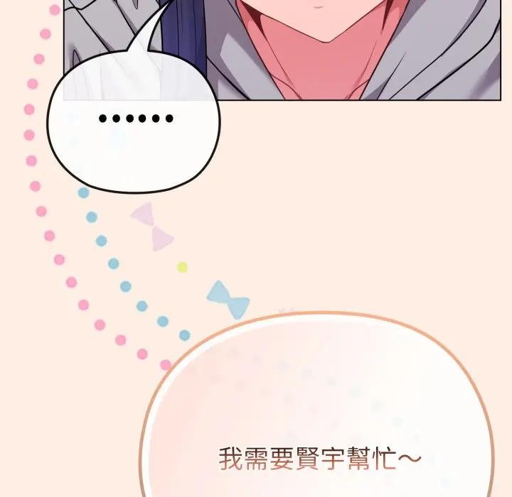 恋上年上的她第29话