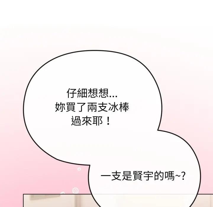 恋上年上的她第29话