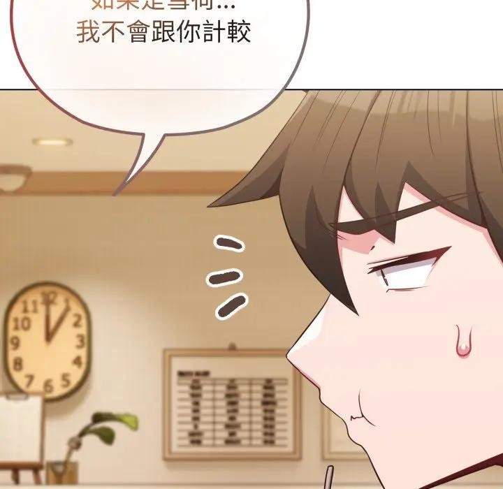 恋上年上的她第29话