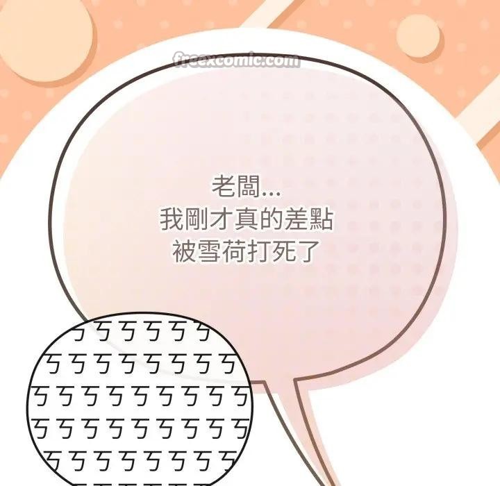 恋上年上的她第29话