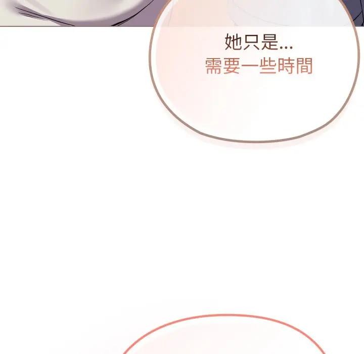 恋上年上的她第29话