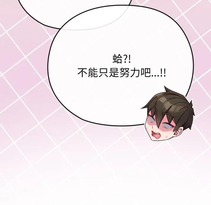 恋上年上的她第29话