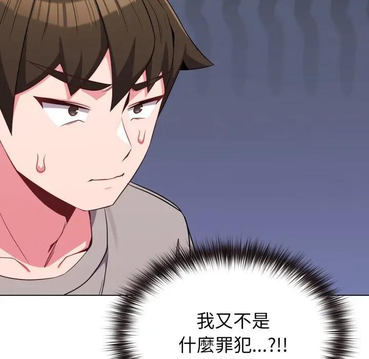 恋上年上的她第29话