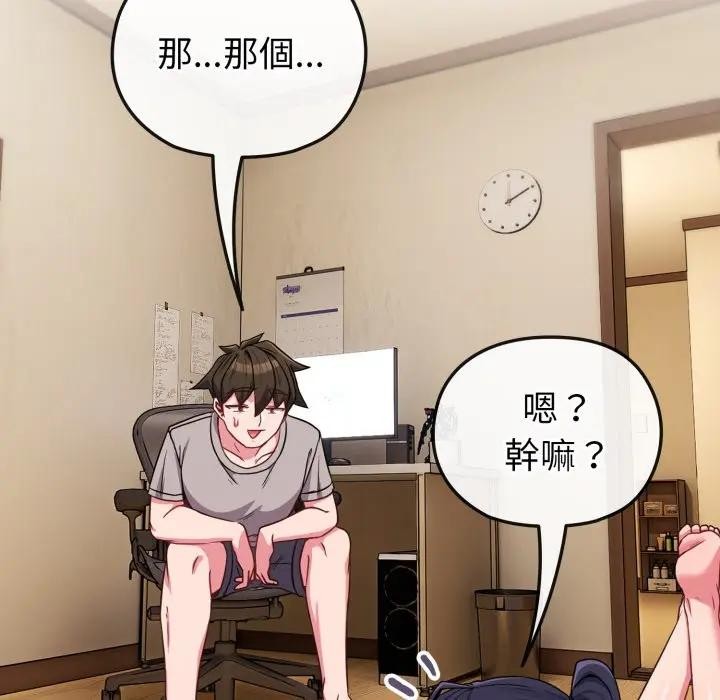 恋上年上的她第29话