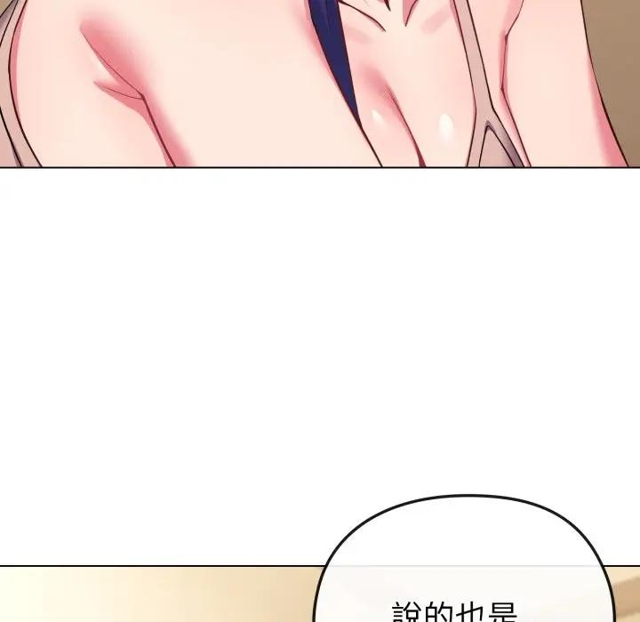 恋上年上的她第29话