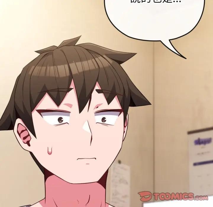 恋上年上的她第29话