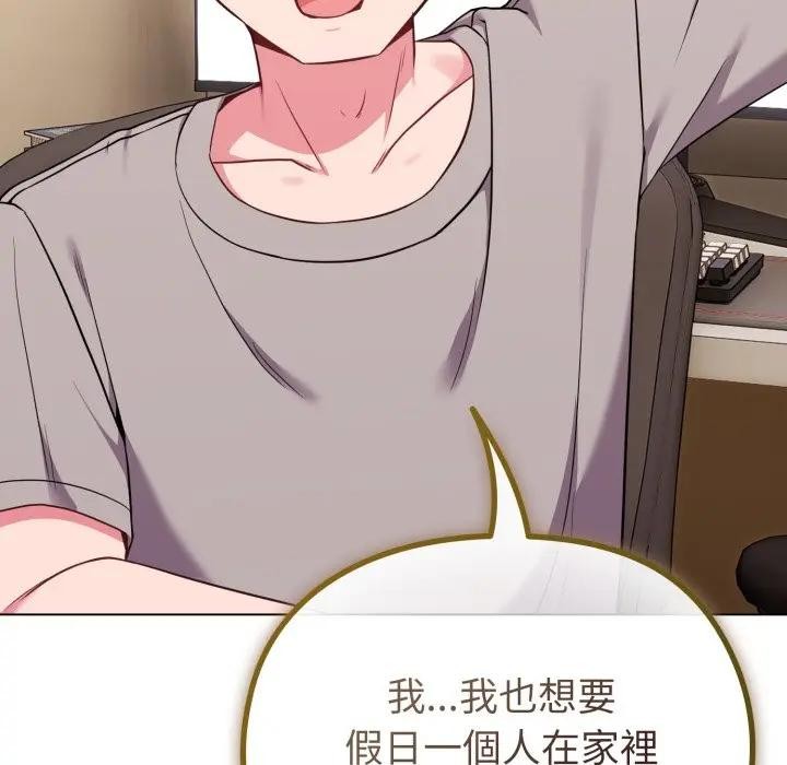 恋上年上的她第29话