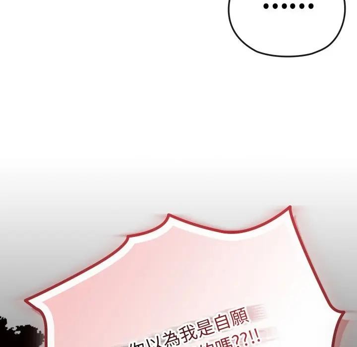 恋上年上的她第29话