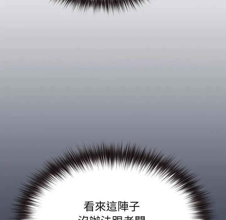 恋上年上的她第29话