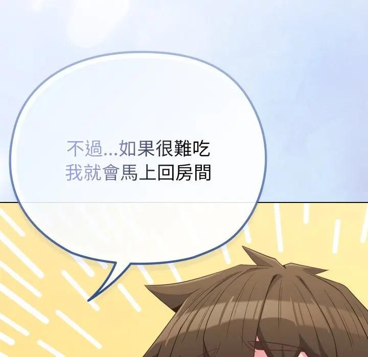 恋上年上的她第30话