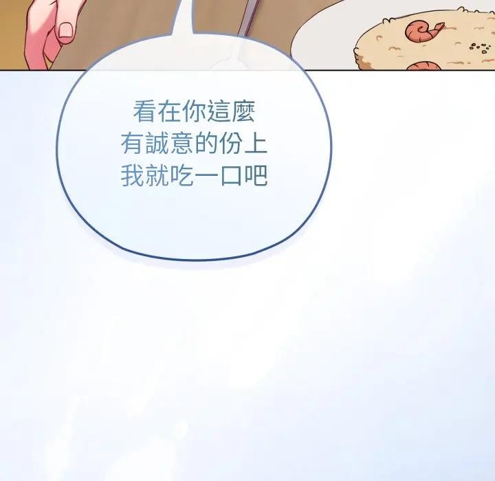 恋上年上的她第30话