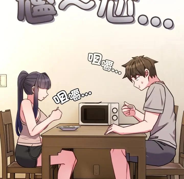 恋上年上的她第30话