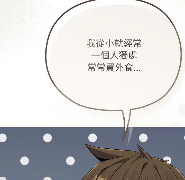 恋上年上的她第30话