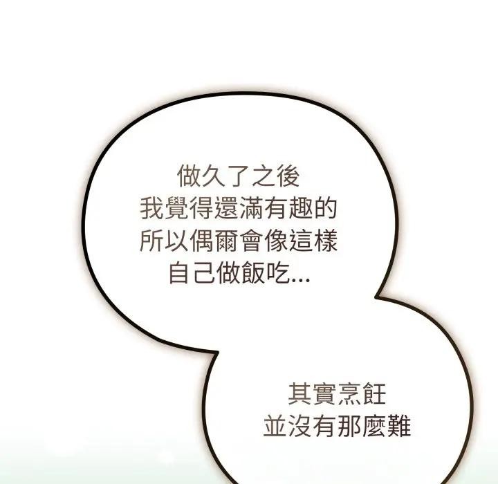 恋上年上的她第30话