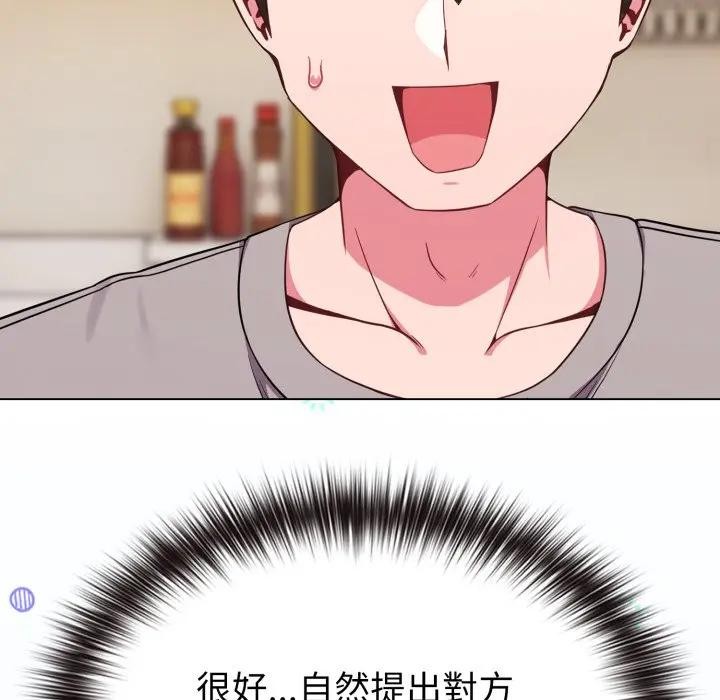 恋上年上的她第30话