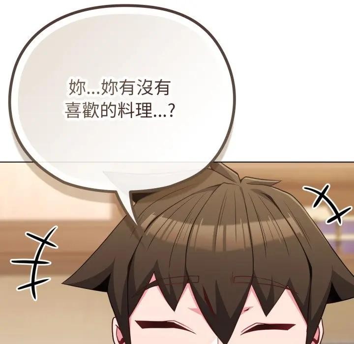 恋上年上的她第30话