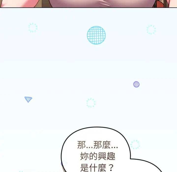 恋上年上的她第30话